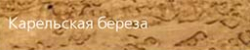 bereza