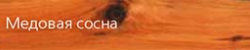 sosna